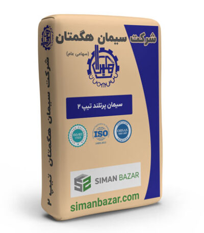 سیمان پاکتی تیپ 2 هگمتان