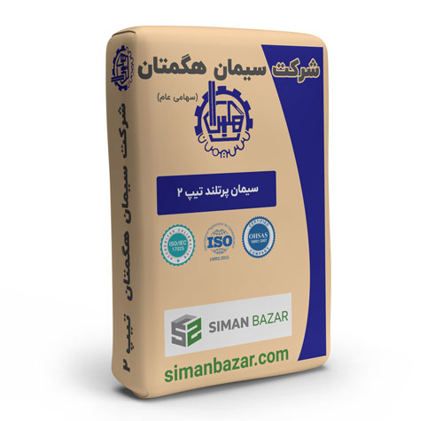 سیمان پاکتی تیپ 2 هگمتان