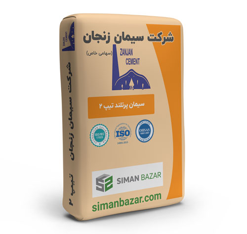 سیمان پاکتی تیپ 2 شرکت سیمان زنجان