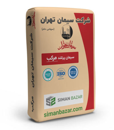 سیمان پاکتی مرکب شرکت سیمان تهران