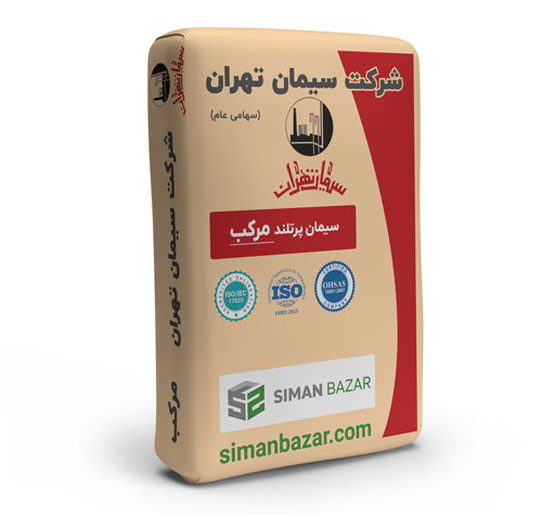 سیمان پاکتی مرکب شرکت سیمان تهران