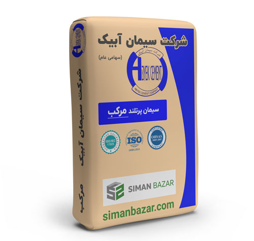 سیمان پاکتی مرکب شرکت سیمان آبیک