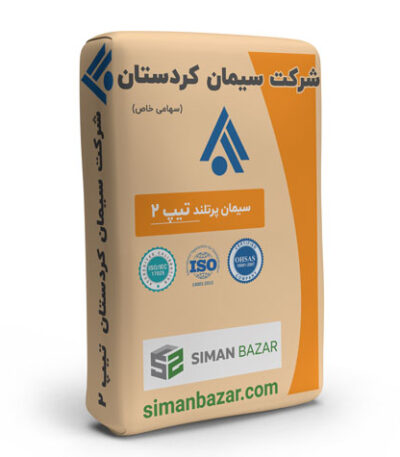 سیمان پاکتی تیپ 2 سیمان کردستان