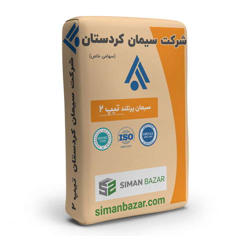 سیمان پاکتی تیپ 2 سیمان کردستان