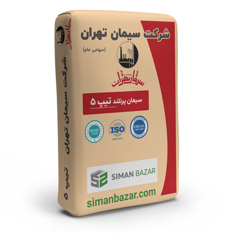 سیمان پاکتی تیپ 5 سیمان تهران