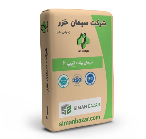 سیمان خزر پاکتی تیپ 2