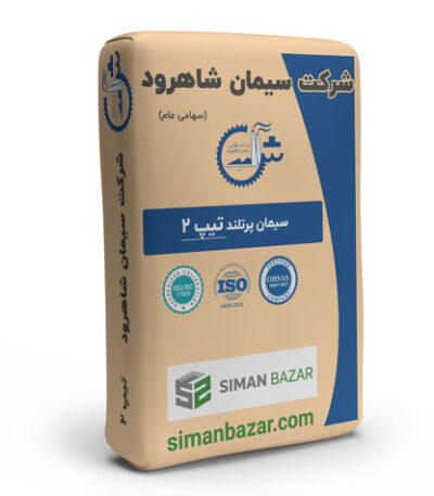 سیمان پاکتی شاهرود تیپ 2
