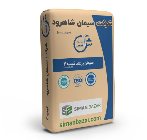 سیمان پاکتی شاهرود تیپ 2