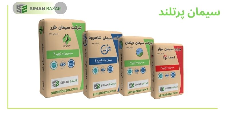 انوواع سیمان پرتلند